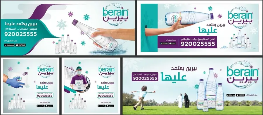 شركة بيرين — حملة العلامة — المفتاح البصري من أعمال شعف