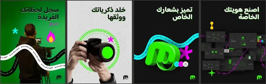 متجر ميمين — هوية العلامة والمحتوى الرقمي من أعمال شعف
