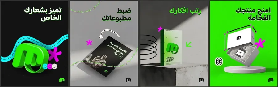 متجر ميمين — منشورات المنصات من أعمال شعف
