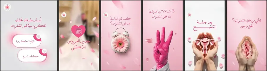 د. وئام قاسم — نظام محتوى منصات من أعمال شعف
