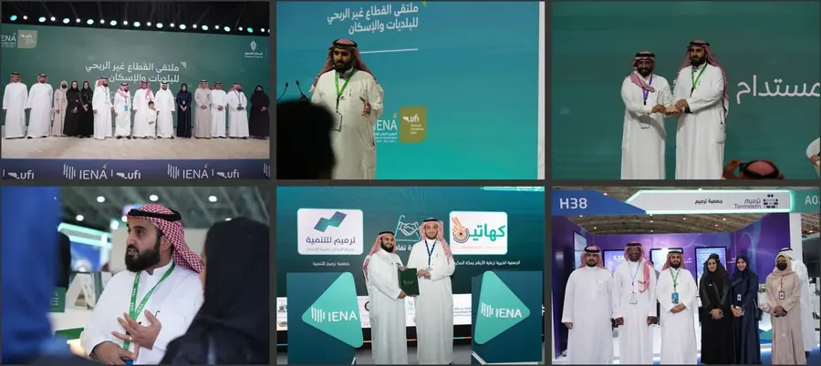 جمعية ترميم — تغطية ملتقى القطاع غير الربحي من أعمال شعف