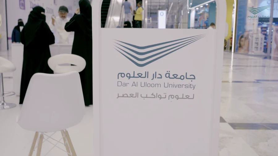 جامعة دار العلوم — برومو البوث · اليوم ٢ من أعمال شعف