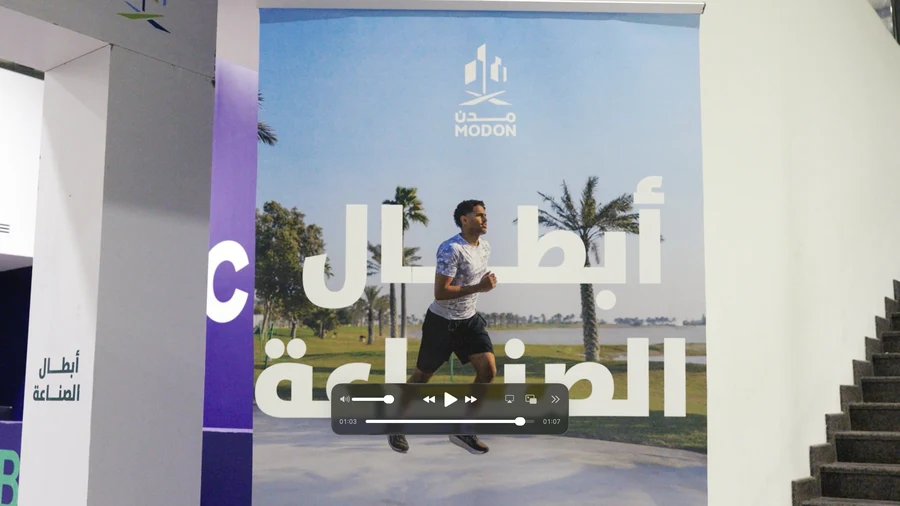 شركة أركان الرياضية × شركة مدن — بطولة أبطال الصناعة من أعمال شعف