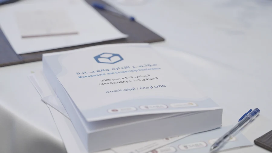 مؤتمر الإدارة والقيادة — البرومو من أعمال شعف