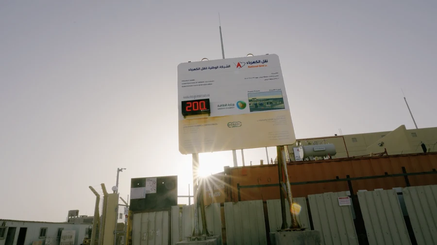 الشركة الوطنية لنقل الكهرباء — فيلم محطة التحويل من أعمال شعف