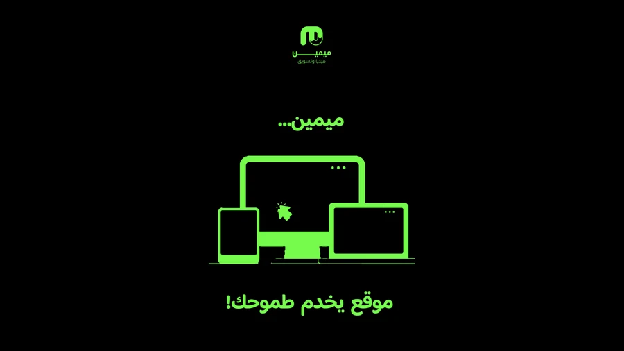 متجر ميمين — فيلم العلامة من أعمال شعف