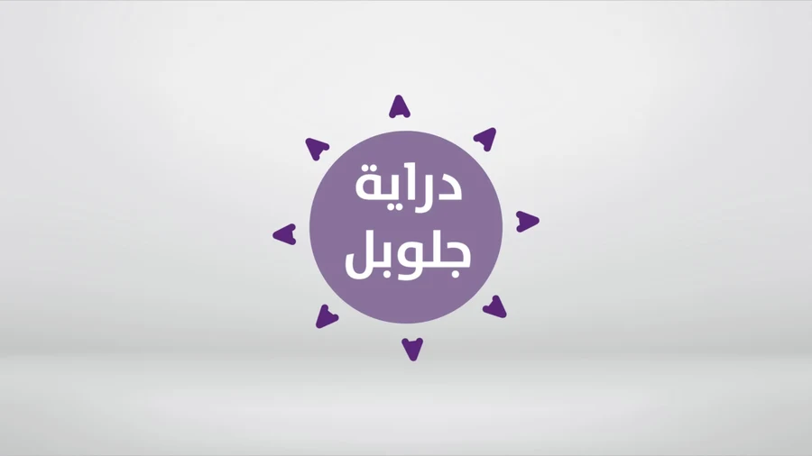 دراية جلوبال — موشن جرافيك من أعمال شعف